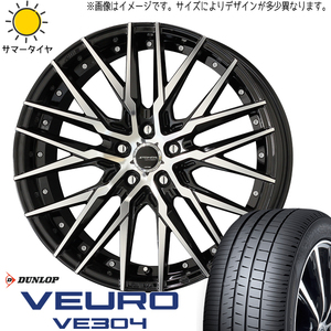 新品 エスティマ アテンザ 225/45R19 DUNLOP ビューロ VE304 シュタイナーX 19インチ 8.5J +45 5/114.3 サマータイヤ ホイール 4本SET