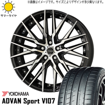 新品 アルファード ハリアー 245/40R20 Y/H アドバン V107 シュタイナーX 20インチ 8.5J +35 5/114.3 サマータイヤ ホイール 4本SET_画像1