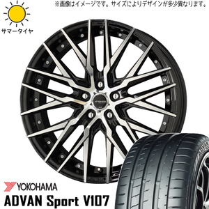 新品 アルファード ハリアー 245/40R20 Y/H アドバン V107 シュタイナーX 20インチ 8.5J +35 5/114.3 サマータイヤ ホイール 4本SET