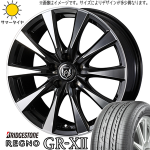 新品 MAZDA3 キックス 205/60R16 ブリヂストン レグノ GR-X2 ライツレー DI 16インチ 6.5J +47 5/114.3 サマータイヤ ホイール 4本SET