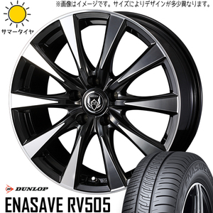 新品 CH-R カローラクロス 215/65R16 DUNLOP ENASAVE RV505 ライツレー DI 16インチ 6.5J +47 5/114.3 サマータイヤ ホイール 4本SET