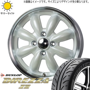 新品 ムーブ ミラ ラパン 165/50R15 DUNLOP ディレッツァ Z3 ララパーム カップ2 15インチ 4.5J +45 4/100 サマータイヤ ホイール 4本SET