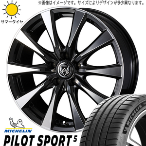 新品 ヴェゼル CX-3 225/45R18 ミシュラン パイロットスポーツ5 ライツレー DI 18インチ 7.5J +48 5/114.3 サマータイヤ ホイール 4本SET