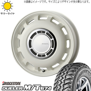 新品 ジムニー 185/85R16 16インチ BS DUELER M/T 674 クロスブラッド ディーゼル 5.5J +20 5/139.7 サマータイヤ ホイール 4本SET