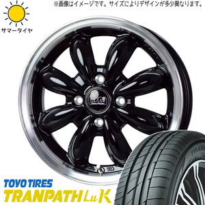 新品 ムーブ ミラ ラパン 165/55R14 TOYO トランパス LuK ララパーム カップ2 14インチ 4.5J +45 4/100 サマータイヤ ホイール 4本SET