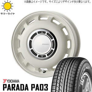 新品 アトレー ハイゼット 車検対応 165/55R14 14インチ PA03 ディーゼル 4.5J +45 4/100 サマータイヤ ホイール 4本SET