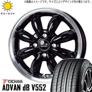 新品 アクア クロスビー スイフト 175/65R15 ADVAN db V552 ララパーム カップ2 15インチ 5.5J +45 4/100 サマータイヤ ホイール 4本SET