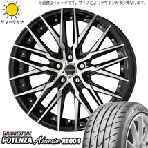 新品 ムーブ ミラ ラパン 165/50R15 ポテンザ アドレナリン RE004 シュタイナーX 15インチ 4.5J +45 4/100 サマータイヤ ホイール 4本SET_画像1