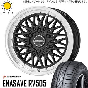 新品 NBOX タント スペーシア 165/55R15 DUNLOP ENASAVE RV505 シュタイナー FTX 15インチ 4.5J +45 4/100 サマータイヤ ホイール 4本SET