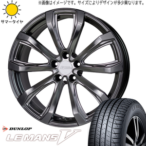 新品 カローラ215/35R19 DUNLOP ルマン5 + シュティッヒ LEGZAS FS-01 鍛造 19インチ 8.0J +42 5/114.3 サマータイヤ ホイール 4本SET