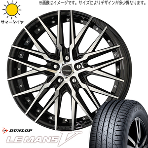 新品 アルファード ハリアー 245/40R20 DUNLOP ルマン5 + シュタイナーX 20インチ 8.5J +35 5/114.3 サマータイヤ ホイール 4本SET