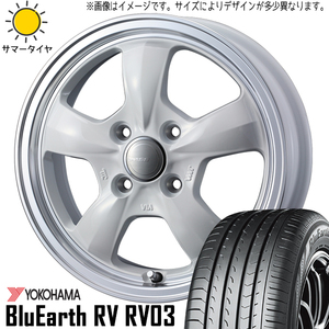 新品 タフト リフトアップ 175/65R15 ヨコハマ ブルーアース RV03 グラフト 5S 15インチ 4.5J +45 4/100 サマータイヤ ホイール 4本SET