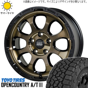 新品 RAV4 235/65R17 17インチ TOYO オープンカントリー A/T3 マッドクロス グレイス 7.0J +38 5/114.3 サマータイヤ ホイール 4本SET