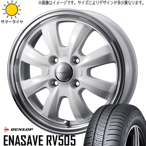 新品 ハスラー キャスト フレア 165/60R15 DUNLOP エナセーブ RV505 グラフト 8S 15インチ 4.5J +45 4/100 サマータイヤ ホイール 4本SET