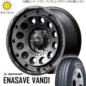 新品 ハイエース 195/80R15 15インチ 107/105 エナセーブ VAN01 H12 ショットガン 6.0J +33 6/139.7 サマータイヤ ホイール 4本SET