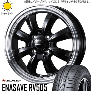 新品 NBOX タント スペーシア 165/55R15 DUNLOP エナセーブ RV505 グラフト 8S 15インチ 4.5J +45 4/100 サマータイヤ ホイール 4本SET