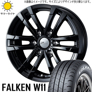 新品 キャラバン 195/80R15 15インチ 107/105 ファルケン W11 プロディータ HC2 5.5J +42 6/139.7 サマータイヤ ホイール 4本SET