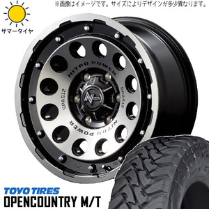 新品 FJ プラド ハイラックス 265/70R17 17インチ OPENCOUNTRY M/T H12 ショットガン 8.0J +20 6/139.7 サマータイヤ ホイール 4本SET