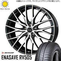 新品 アルファード ハリアー 245/45R19 DUNLOP ENASAVE RV505 プレシャス HM1 19インチ 8.0J +35 5/114.3 サマータイヤ ホイール 4本SET_画像1