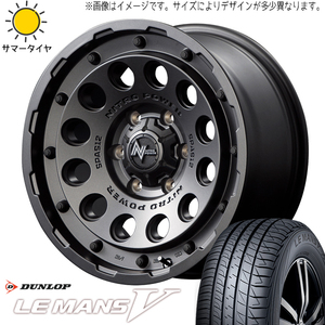 新品 ハスラー キャスト フレア 165/60R15 15インチ DUNLOP ルマン5 H12 ショットガン 5.0J +45 4/100 サマータイヤ ホイール 4本SET