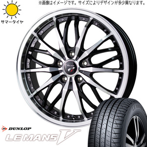 新品 bB キューブ ノート 205/45R17 DUNLOP ルマン5 + プレシャス HM3 17インチ 6.5J +45 4/100 サマータイヤ ホイール 4本SET