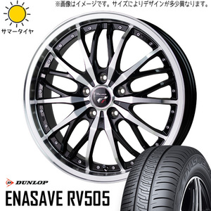 新品 ホンダ ストリーム 205/55R17 DUNLOP ENASAVE RV505 プレシャス HM3 17インチ 6.5J +53 5/114.3 サマータイヤ ホイール 4本SET