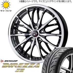 新品 軽自動車用 165/50R15 DUNLOP ディレッツァ Z3 プレシャス HM3 15インチ 5.5J +43 4/100 サマータイヤ ホイール 4本SET