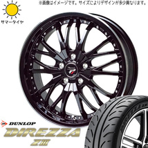 新品 ホンダ フリード GB5~8 205/45R17 DUNLOP ディレッツァ Z3 プレシャス HM3 17インチ 6.5J +53 5/114.3 サマータイヤ ホイール 4本SET_画像1