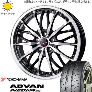 新品 プリウスα GRヤリス 225/35R19 Y/H ADVAN ネオバ AD09 プレシャス HM3 19インチ 8.0J +42 5/114.3 サマータイヤ ホイール 4本SET