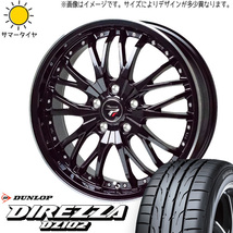 新品 ストリーム アテンザ 225/40R18 D/L ディレッツァ DZ102 プレシャス HM3 18インチ 7.0J +55 5/114.3 サマータイヤ ホイール 4本SET_画像1