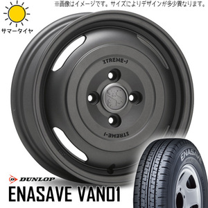 新品 NV200 デリカD3 165/80R14 97/95N 14インチ DUNLOP ENASAVE VAN01 ジャーニー 5.0J +42 4/114.3 4/100 サマータイヤ ホイール 4本SET