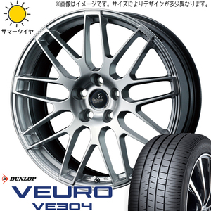 新品 レクサス LC LS 245/45R20 ダンロップ ビューロ VE304 デルモア LC.S 20インチ 8.5J +25 5/120 サマータイヤ ホイール 4本SET