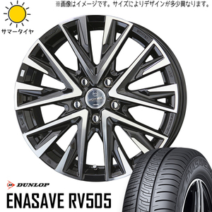 新品 タンク ルーミー トール 175/55R15 DUNLOP エナセーブ RV505 レジーナ 15インチ 5.5J +38 4/100 サマータイヤ ホイール 4本SET