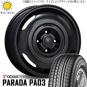 新品 ムーブ ミラ ラパン 165/55R14 14インチ Y/H パラダ PA03 エクストリームJ ジャーニー 4.5J +45 4/100 サマータイヤ ホイール 4本SET