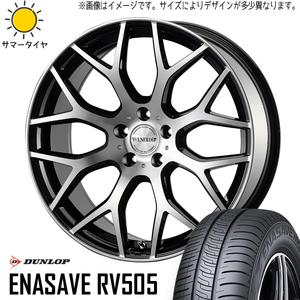 新品 アウトランダー デリカ 225/55R18 DUNLOP ENASAVE RV505 レッジェーロ 18インチ 8.0J +43 5/114.3 サマータイヤ ホイール 4本SET