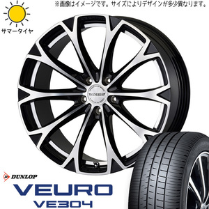 新品 ヴェゼル レヴォーグ 225/45R18 DUNLOP ビューロ VE304 レガート 18インチ 7.5J +53 5/114.3 サマータイヤ ホイール 4本SET