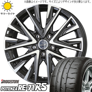 新品 軽自動車用 165/50R15 ブリヂストン ポテンザ RE-71RS レジーナ 15インチ 5.5J +38 4/100 サマータイヤ ホイール 4本SET