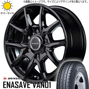 新品 ハイエース 195/80R15 107/105 ダンロップ エナセーブ VAN01 KG-25 15インチ 6.0J +33 6/139.7 サマータイヤ ホイール 4本SET