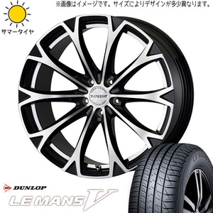 新品 カローラリーフ 215/35R19 DUNLOP ルマン5 + ヴェネルディ レガート 19インチ 8.0J +43 5/114.3 サマータイヤ ホイール 4本SET