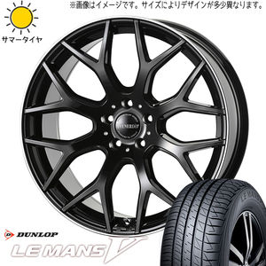 新品 アルファード ハリアー 245/40R20 DUNLOP ルマン5 + レッジェーロ 20インチ 8.5J +35 5/114.3 サマータイヤ ホイール 4本SET