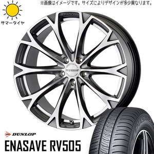 新品 アルファード 245/40R19 DUNLOP ENASAVE RV505 ヴェネルディ レガート 19インチ 8.0J +43 5/114.3 サマータイヤ ホイール 4本SET