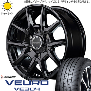 新品 ハイエース 215/65R16 ダンロップ ビューロ VE304 ロードマックス KG-25 16インチ 6.5J +38 6/139.7 サマータイヤ ホイール 4本SET