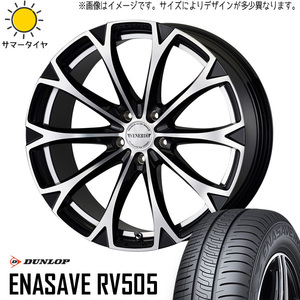 新品 60系 プリウス 215/50R18 DUNLOP ENASAVE RV505 ヴェネルディ レガート 18インチ 8.0J +42 5/114.3 サマータイヤ ホイール 4本SET