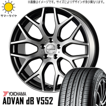 新品 アルファード ハリアー 245/40R20 Y/H ADVAN db V552 レッジェーロ 20インチ 8.5J +35 5/114.3 サマータイヤ ホイール 4本SET_画像1