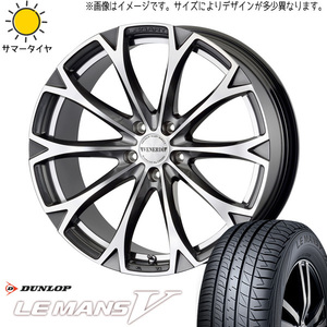 新品 プリウスα 225/35R19 DUNLOP ルマン5 + ヴェネルディ レガート 19インチ 8.0J +43 5/114.3 サマータイヤ ホイール 4本SET