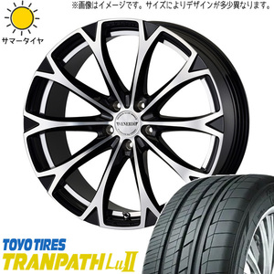 新品 アルファード 235/50R18 TOYO トランパス Lu2 ヴェネルディ レガート 18インチ 8.0J +42 5/114.3 サマータイヤ ホイール 4本SET