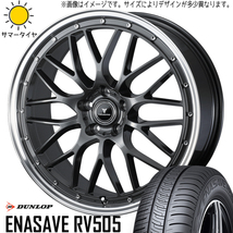 新品 アウトランダー デリカ 225/55R18 DUNLOP ENASAVE RV505 アセット M1 18インチ 8.0J +42 5/114.3 サマータイヤ ホイール 4本SET_画像1