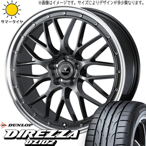 新品 シルビア 225/40R18 ダンロップ ディレッツァ DZ102 アセット M1 18インチ 7.5J +38 5/114.3 サマータイヤ ホイール 4本SET