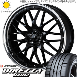 新品 シルビア 225/40R18 ダンロップ ディレッツァ DZ102 アセット M1 18インチ 7.5J +38 5/114.3 サマータイヤ ホイール 4本SET