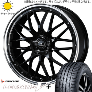 新品 アルファード ハリアー 245/40R20 ダンロップ ルマン5+ アセット M1 20インチ 8.5J +35 5/114.3 サマータイヤ ホイール 4本SET